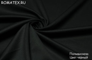 Ткань для спецодежды
 Поливискоза цвет черный