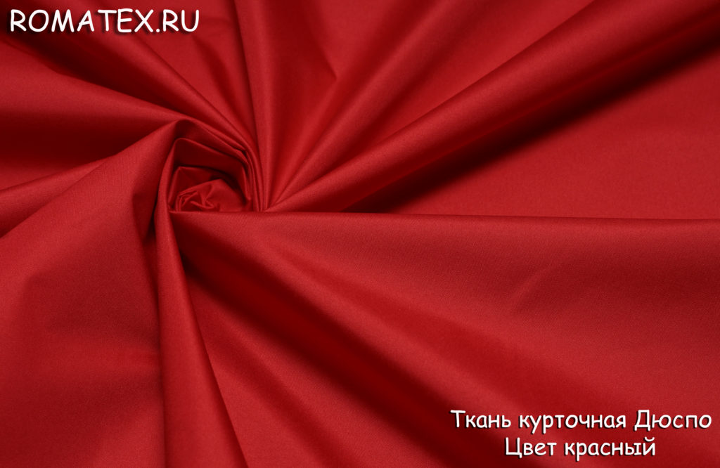 курточная дюспо цвет красный